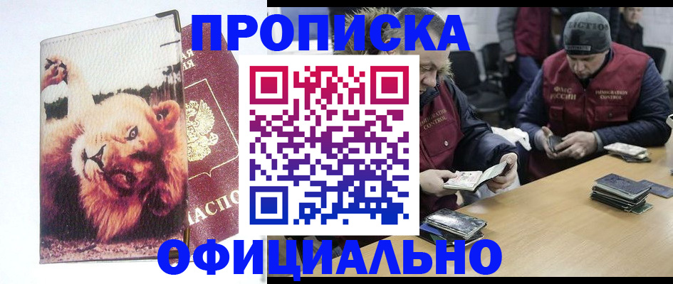 прописка в квартире в Усть-Катаве