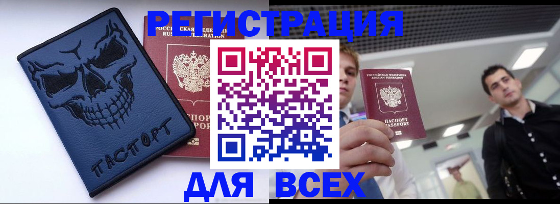 прописка в квартире в Усть-Катаве