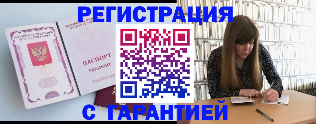 прописка для кредита в Усть-Катаве