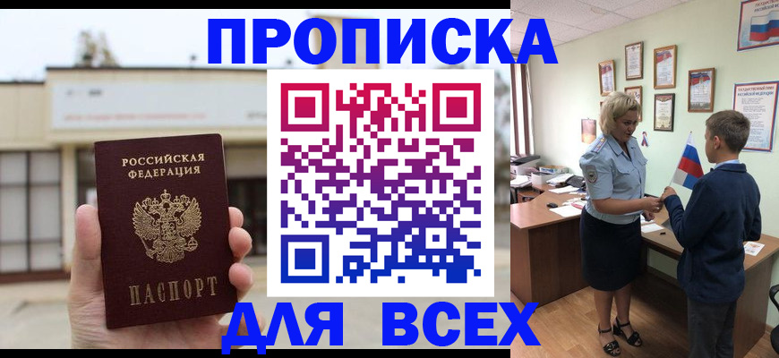 временная регистрация законно в Усть-Катаве